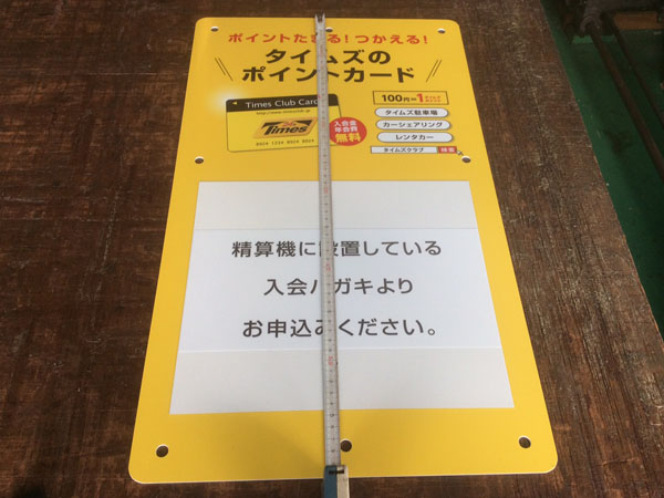 タイムズ様　リーフレット（２）