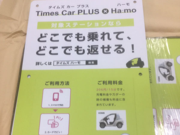 タイムズ様　リーフレットプレート