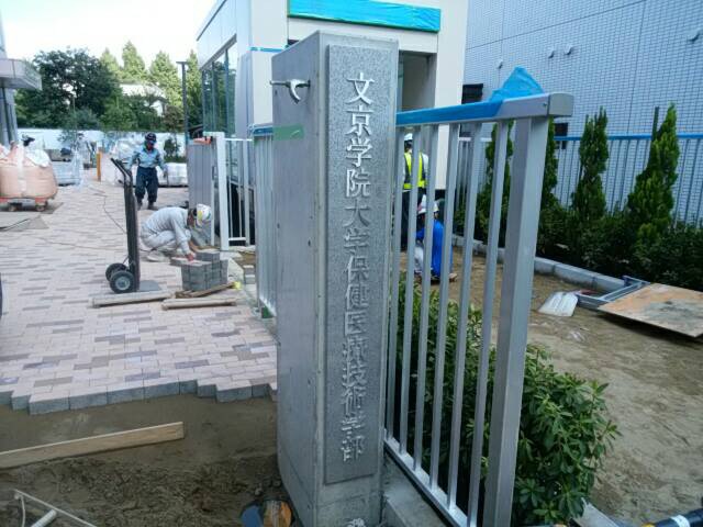 館名表示サイン