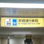 メトロ関係
