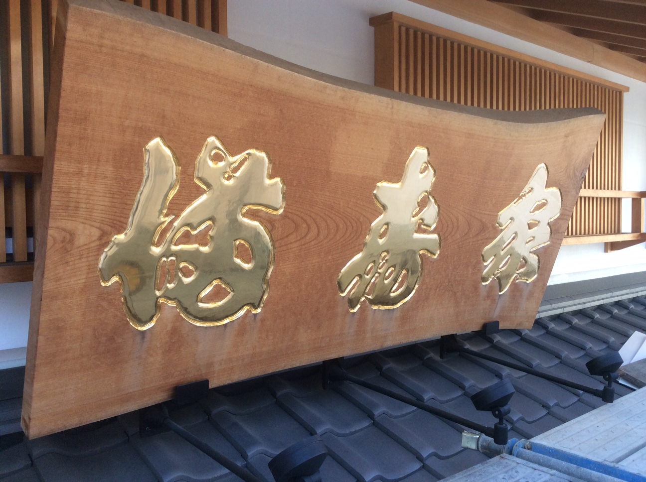 金箔メンテナンス後