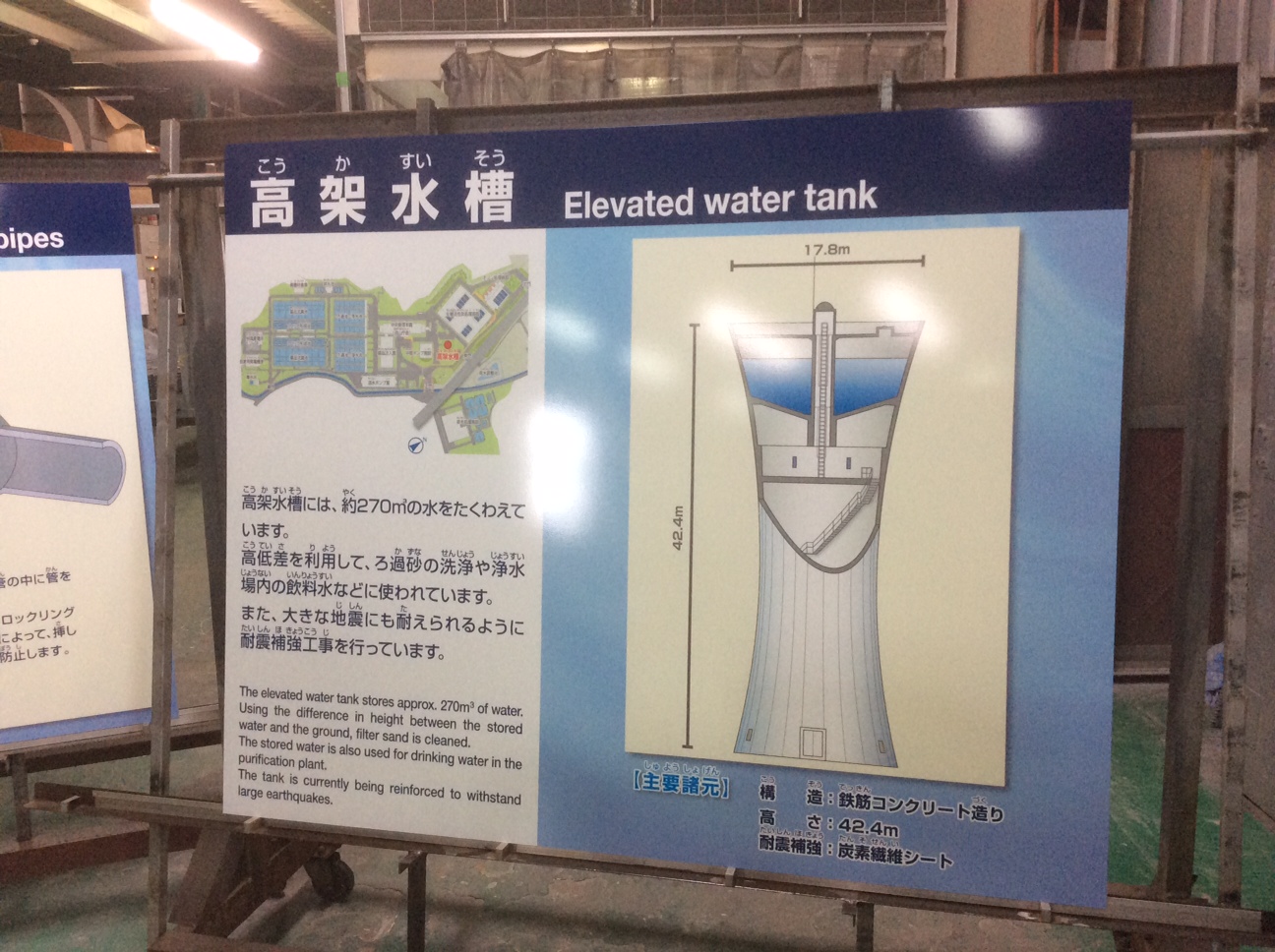 良品工房様　北千葉浄水場特殊印刷加工 (2)